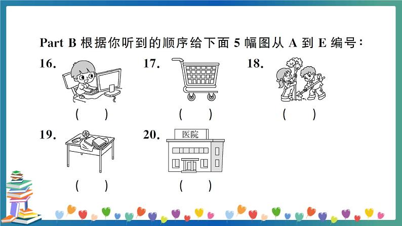 浙江省宁波市江北区小学英语毕业测试卷第5页