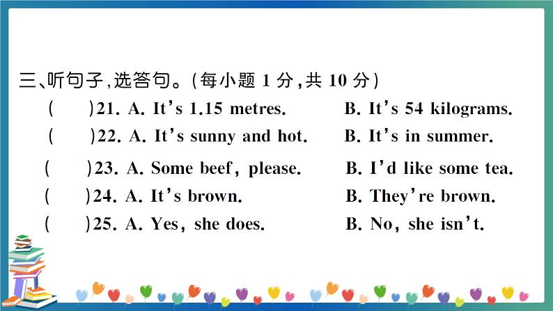 浙江省宁波市江北区小学英语毕业测试卷第6页