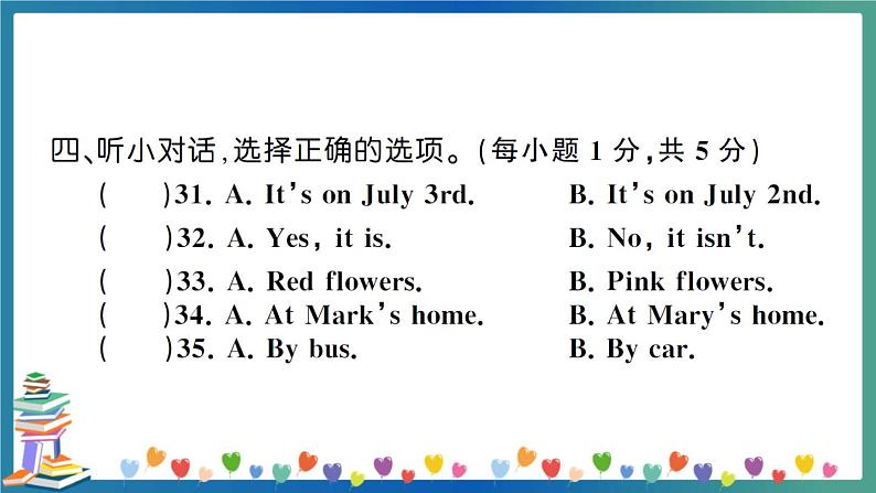 浙江省宁波市江北区小学英语毕业测试卷第8页