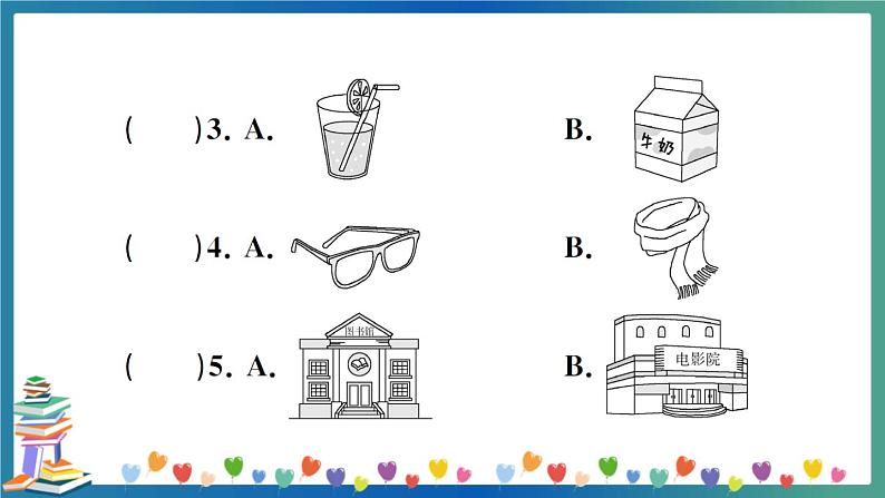 小升初模拟测试卷（二）第3页