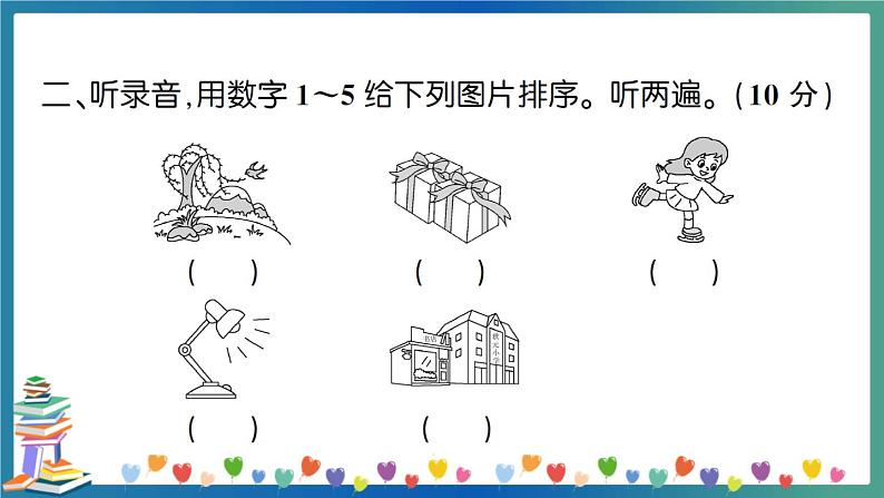 小升初模拟测试卷（二）第5页