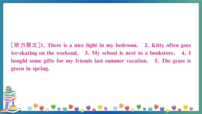 小升初模拟测试卷（二）第6页