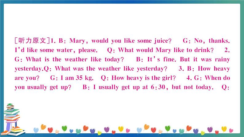 小升初模拟测试卷（二）第8页