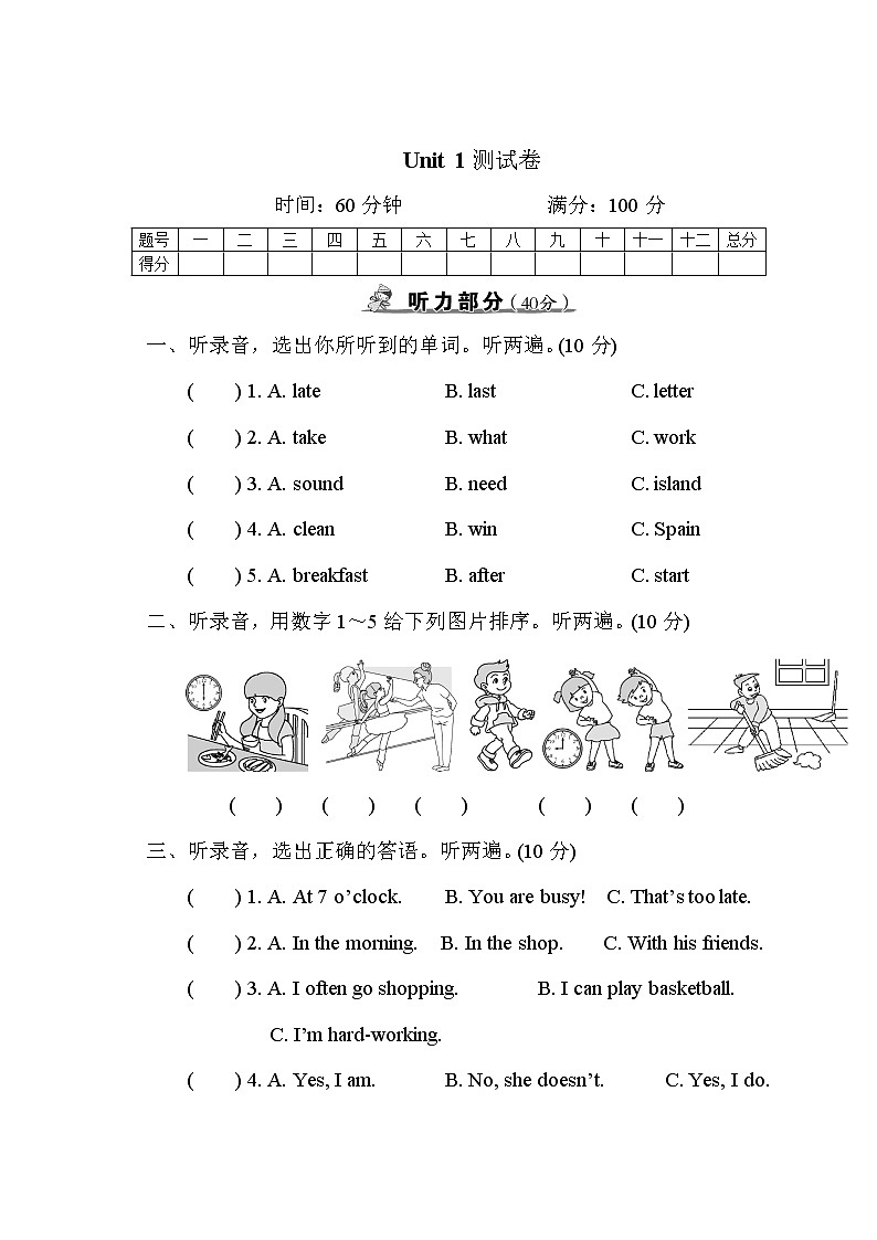 人教PEP版五年级下册英语Unit 1 测试卷+答案+听力+试题讲解PPT01