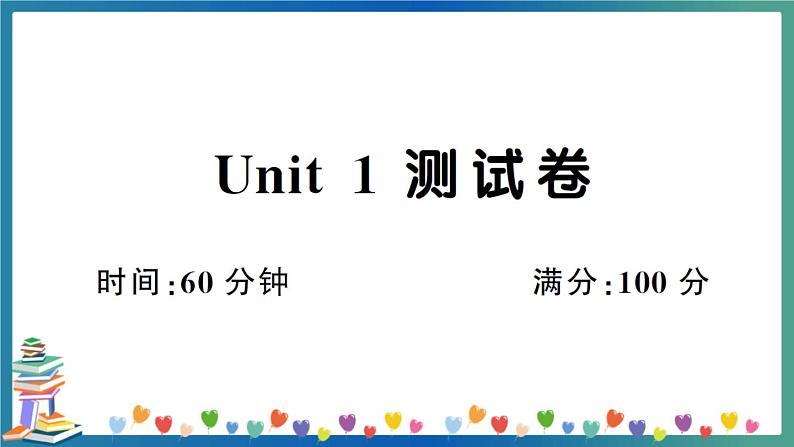 人教PEP版五年级下册英语Unit 1 测试卷+答案+听力+试题讲解PPT01