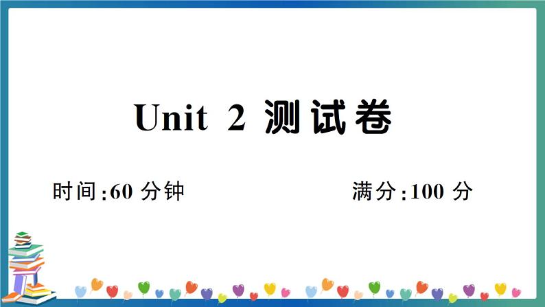 人教PEP版五年级下册英语Unit 2 测试卷+答案+听力+试题讲解PPT01