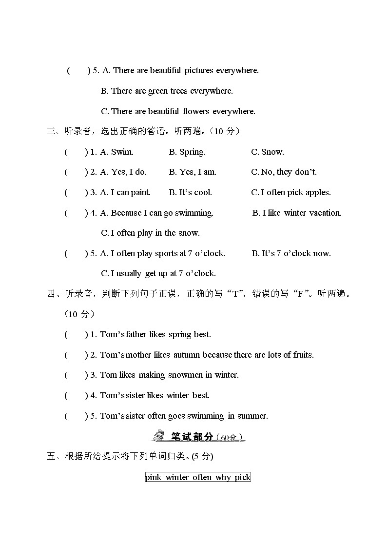 人教PEP版五年级下册英语Unit 2 测试卷+答案+听力+试题讲解PPT02