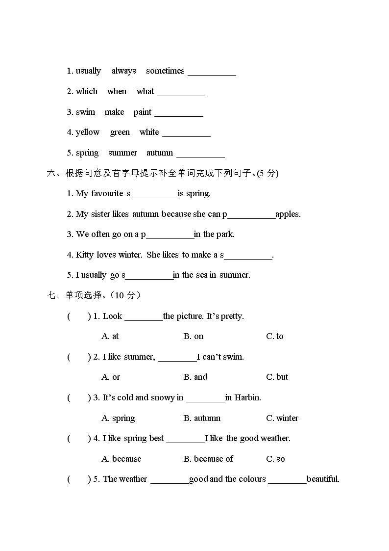 人教PEP版五年级下册英语Unit 2 测试卷+答案+听力+试题讲解PPT03