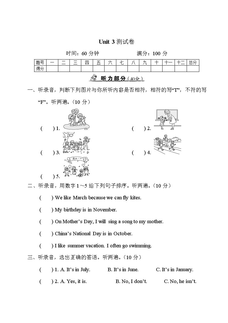 人教PEP版五年级下册英语Unit 3 测试卷+答案+听力+试题讲解PPT01