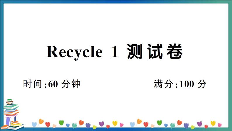 人教PEP版五年级下册英语Recycle 1 测试卷+答案+听力+试题讲解PPT01