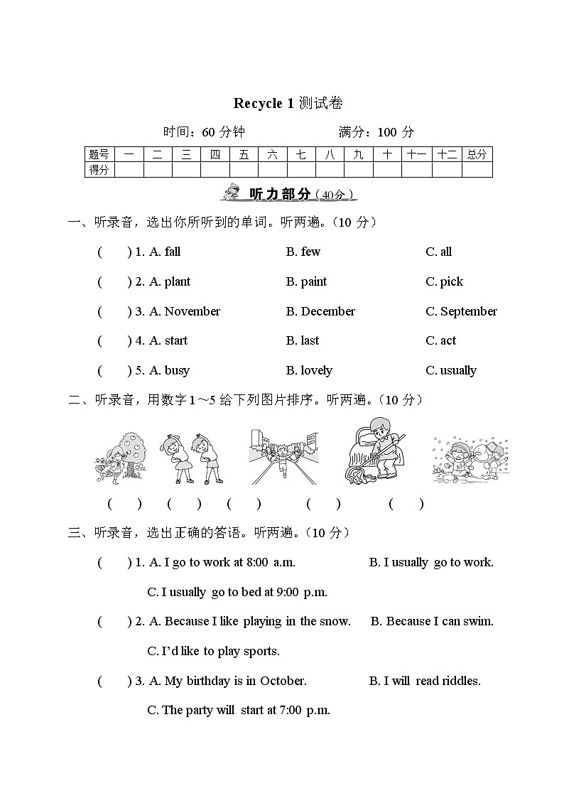 人教PEP版五年级下册英语Recycle 1 测试卷+答案+听力+试题讲解PPT01