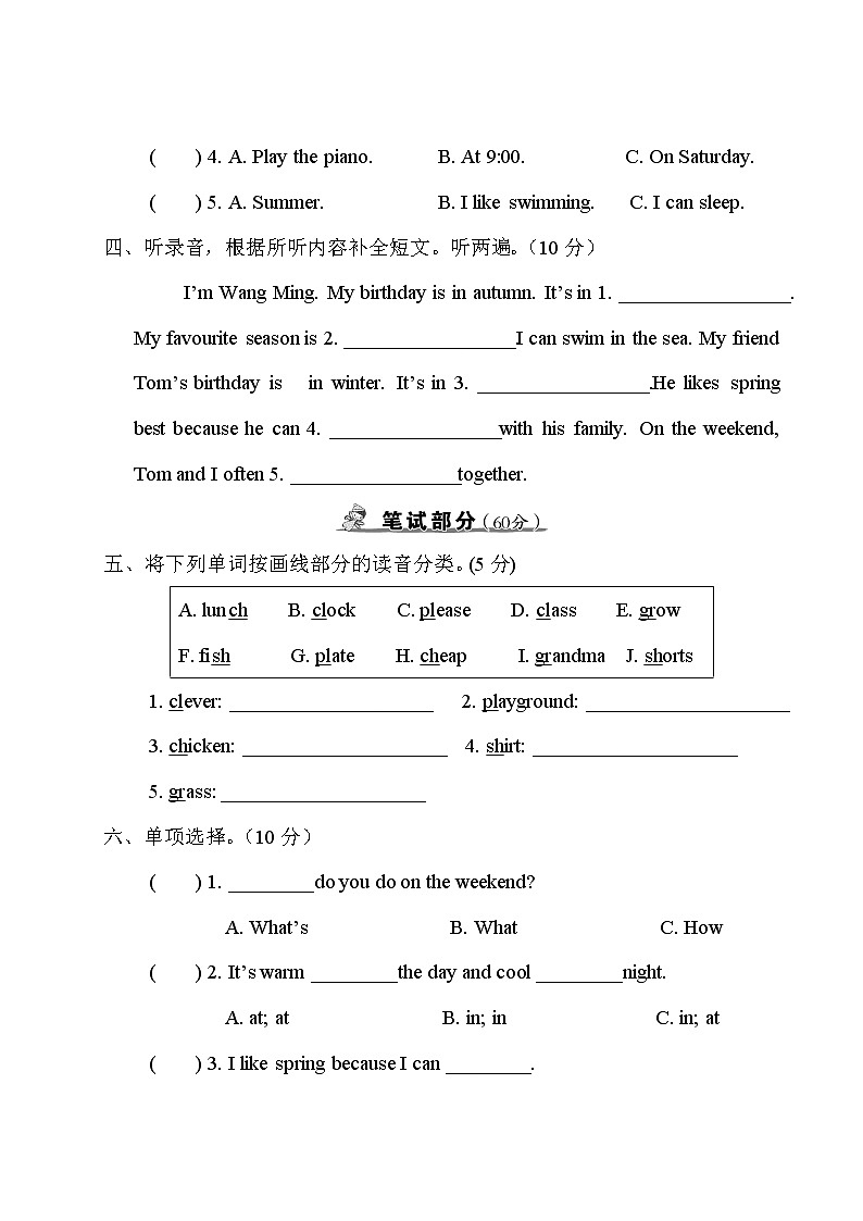 人教PEP版五年级下册英语Recycle 1 测试卷+答案+听力+试题讲解PPT02