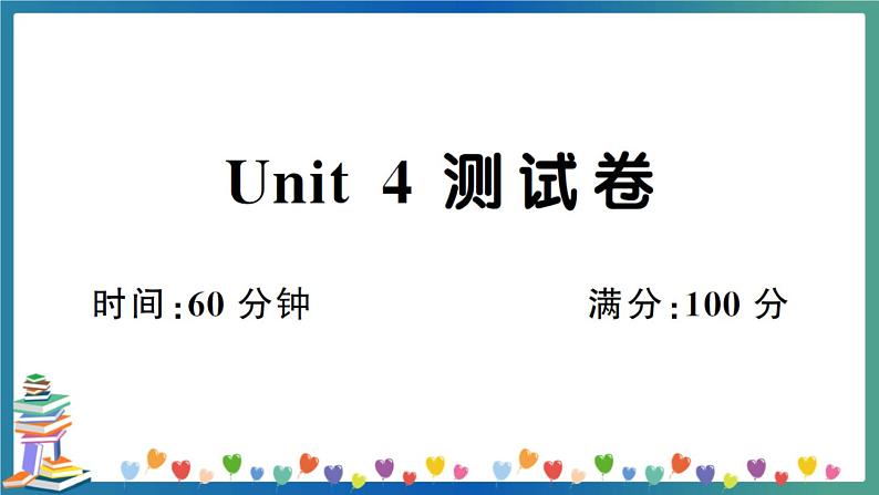 人教PEP版五年级下册英语Unit 4 测试卷+答案+听力+试题讲解PPT01