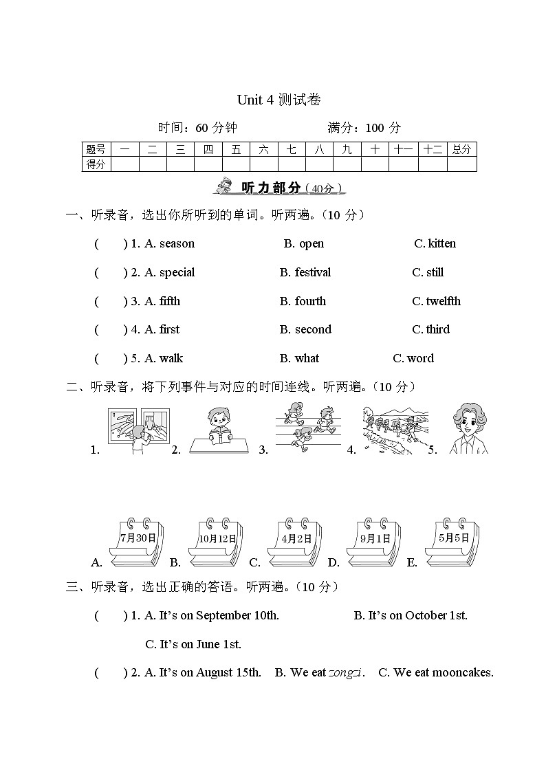 人教PEP版五年级下册英语Unit 4 测试卷+答案+听力+试题讲解PPT01