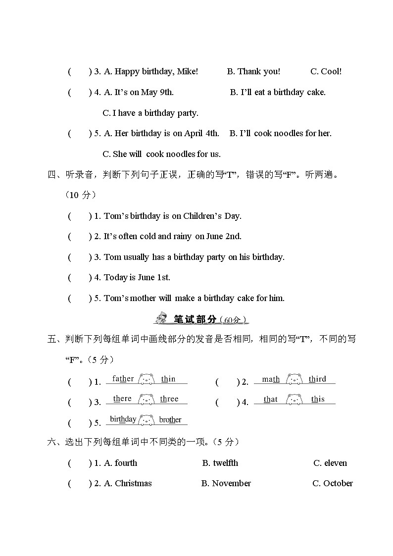 人教PEP版五年级下册英语Unit 4 测试卷+答案+听力+试题讲解PPT02