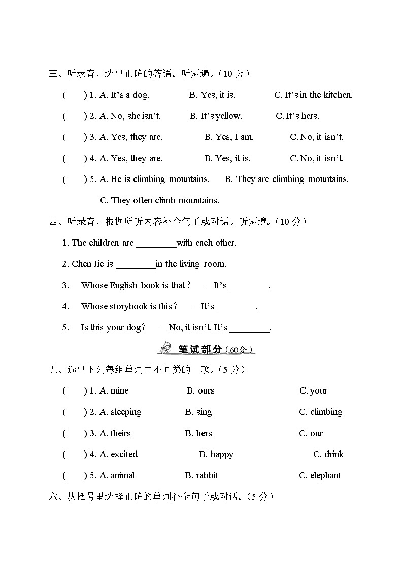 Unit 5 测试卷第2页