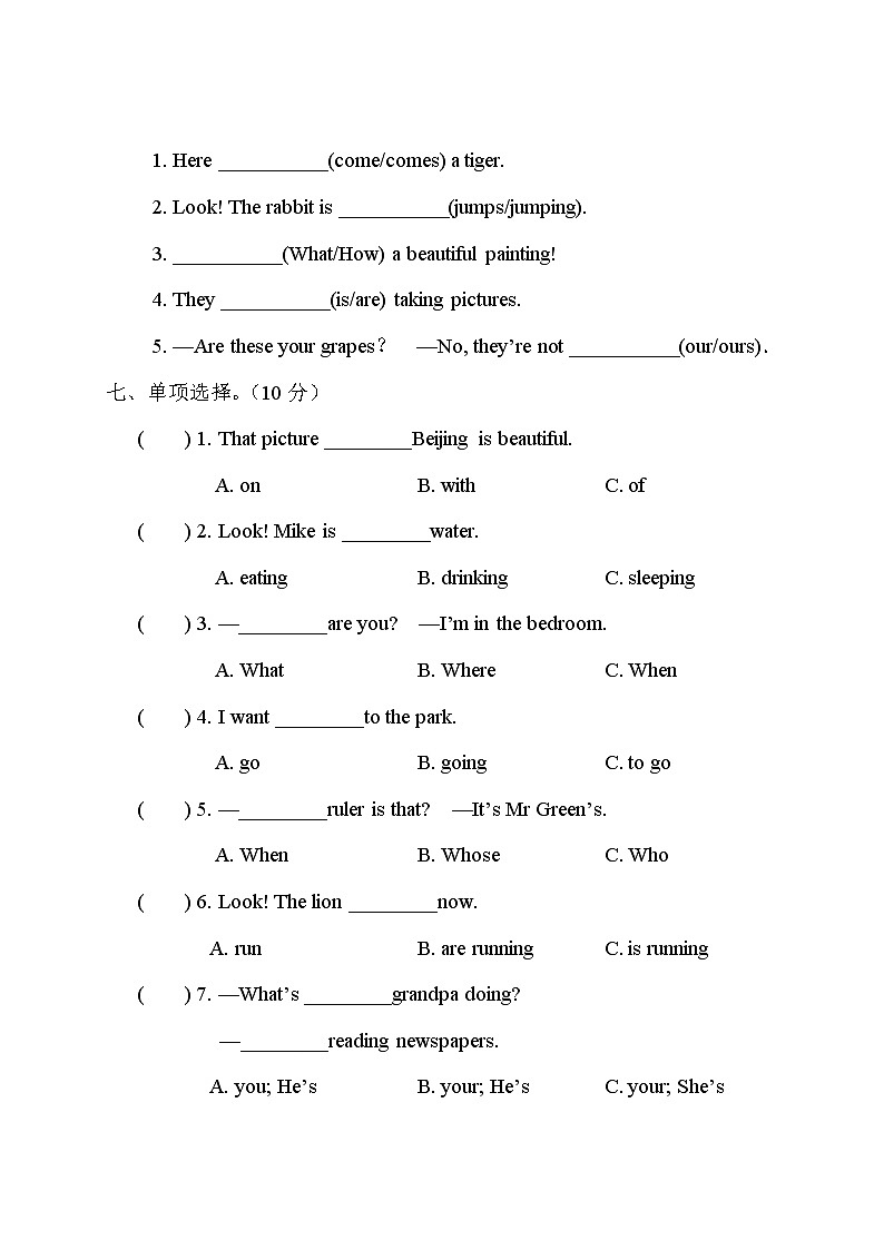 Unit 5 测试卷第3页