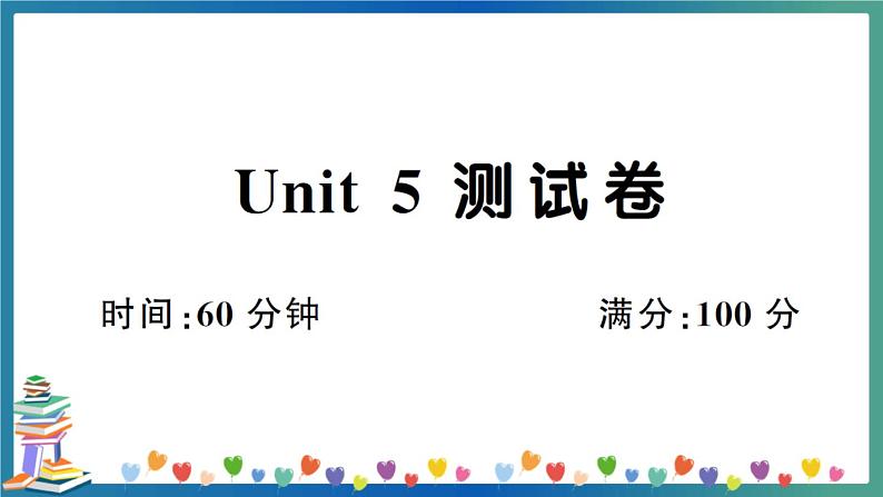 人教PEP版五年级下册英语Unit 5 测试卷+答案+听力+试题讲解PPT01