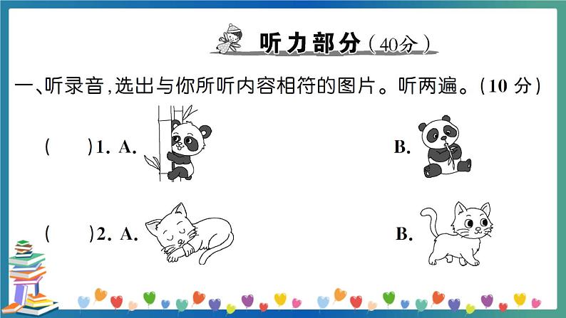 人教PEP版五年级下册英语Unit 5 测试卷+答案+听力+试题讲解PPT02