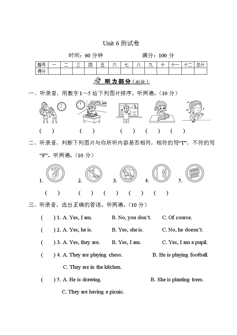 人教PEP版五年级下册英语Unit 6 测试卷+答案+听力+试题讲解PPT01