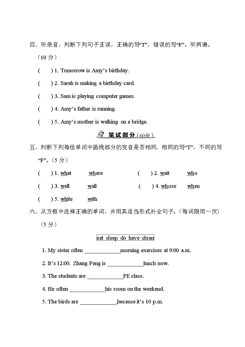 人教PEP版五年级下册英语Unit 6 测试卷+答案+听力+试题讲解PPT02