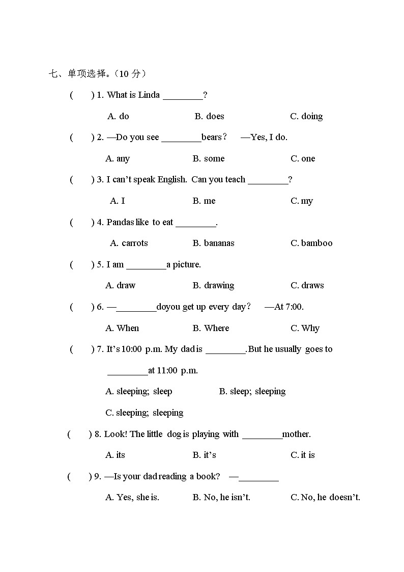 人教PEP版五年级下册英语Unit 6 测试卷+答案+听力+试题讲解PPT03