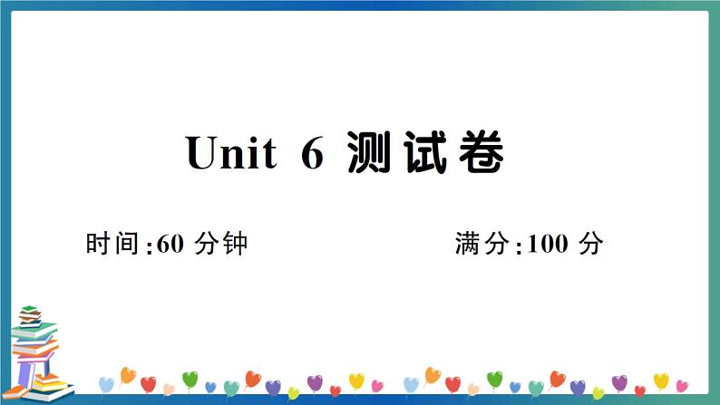 人教PEP版五年级下册英语Unit 6 测试卷+答案+听力+试题讲解PPT01