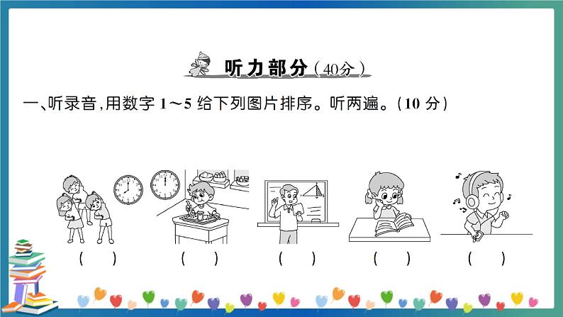 人教PEP版五年级下册英语Unit 6 测试卷+答案+听力+试题讲解PPT02