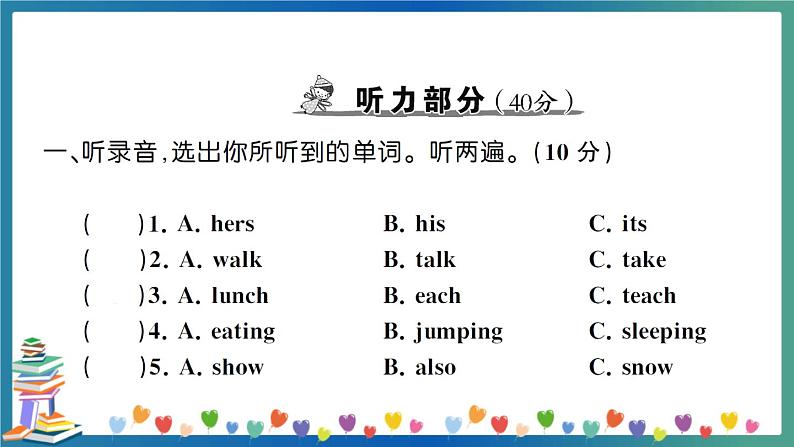 人教PEP版五年级下册英语Recycle 2 测试卷+答案+听力+试题讲解PPT02