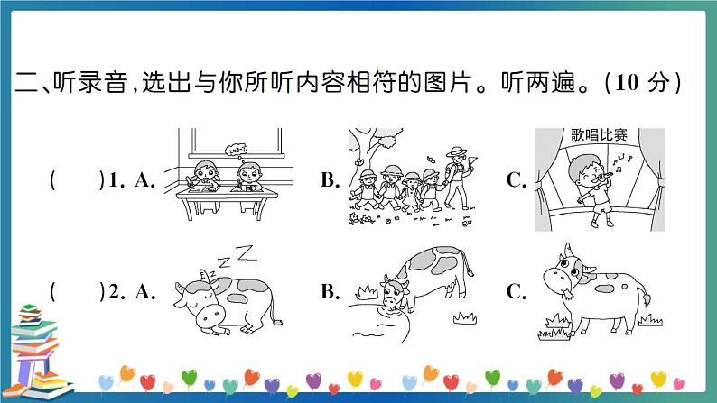 人教PEP版五年级下册英语Recycle 2 测试卷+答案+听力+试题讲解PPT03