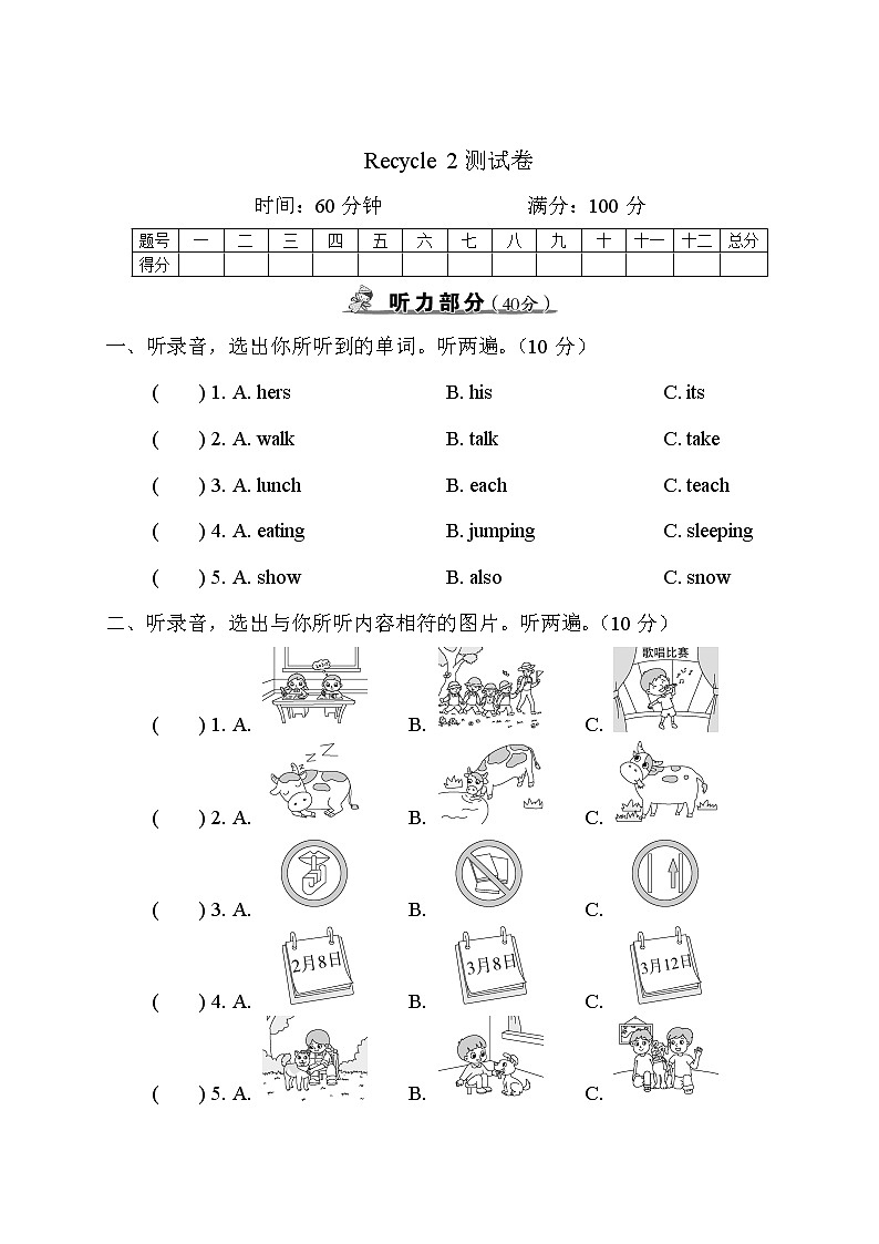 人教PEP版五年级下册英语Recycle 2 测试卷+答案+听力+试题讲解PPT01