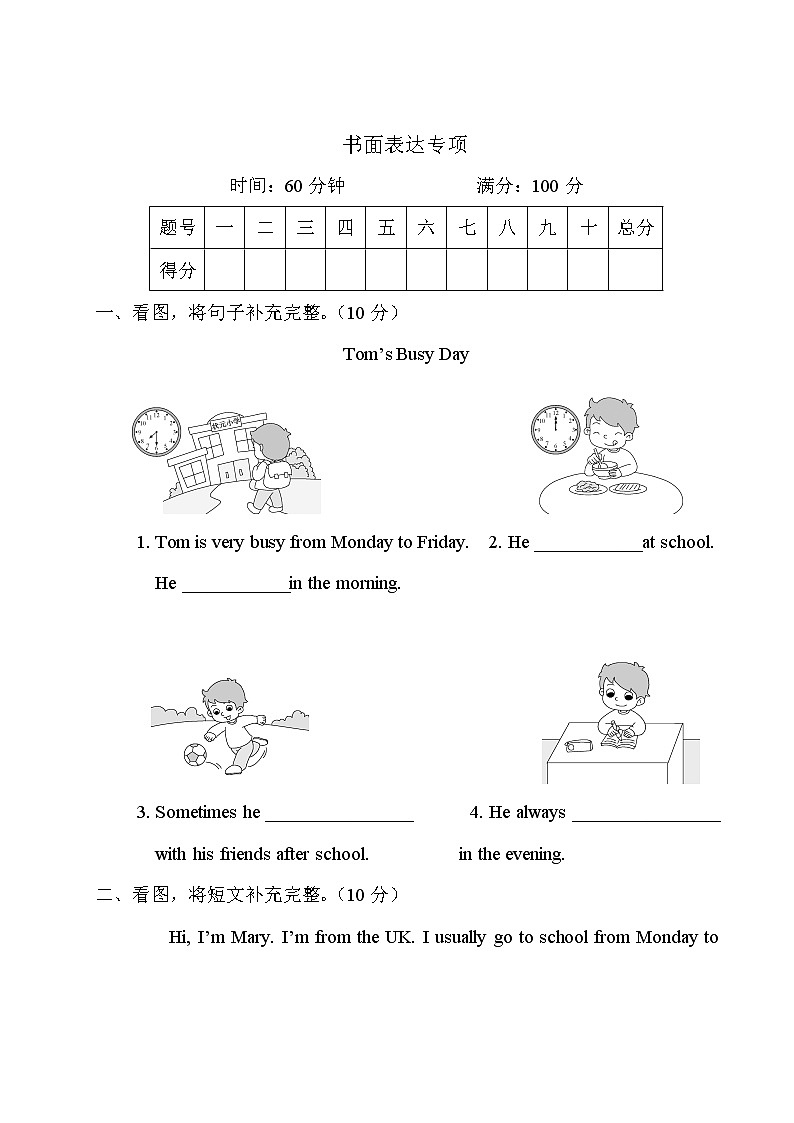 人教PEP版五年级下册英语书面表达专项练习+答案+试题讲解PPT01