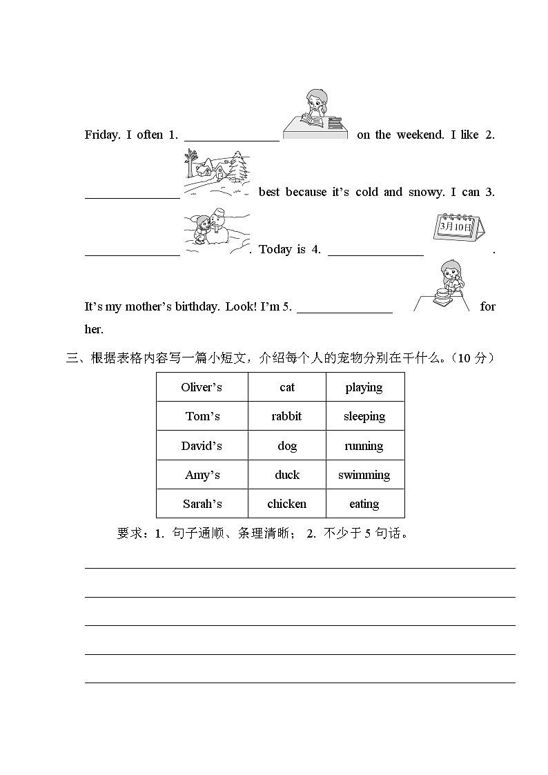 人教PEP版五年级下册英语书面表达专项练习+答案+试题讲解PPT02