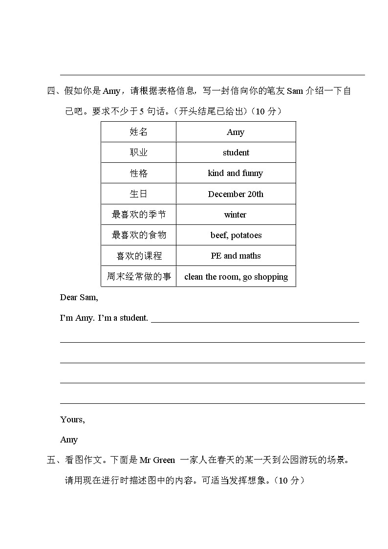 人教PEP版五年级下册英语书面表达专项练习+答案+试题讲解PPT03