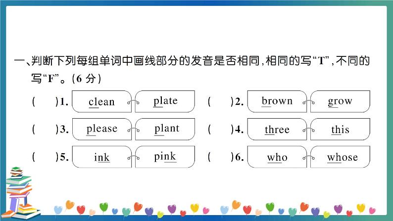 人教PEP版五年级下册英语语音与词汇专项练习+答案+试题讲解PPT02