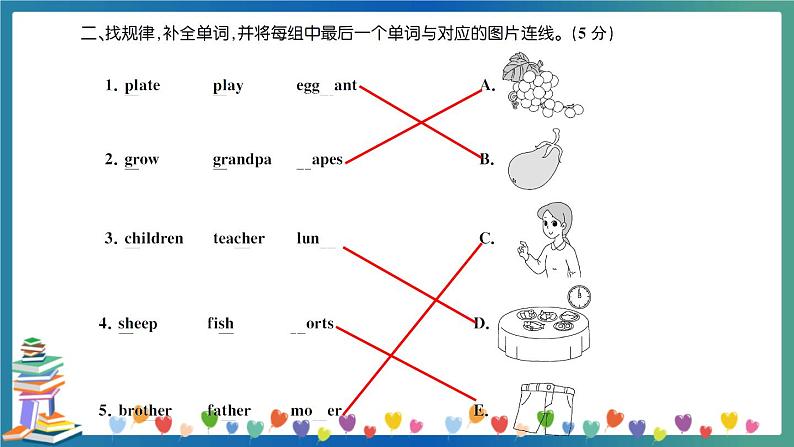 人教PEP版五年级下册英语语音与词汇专项练习+答案+试题讲解PPT03