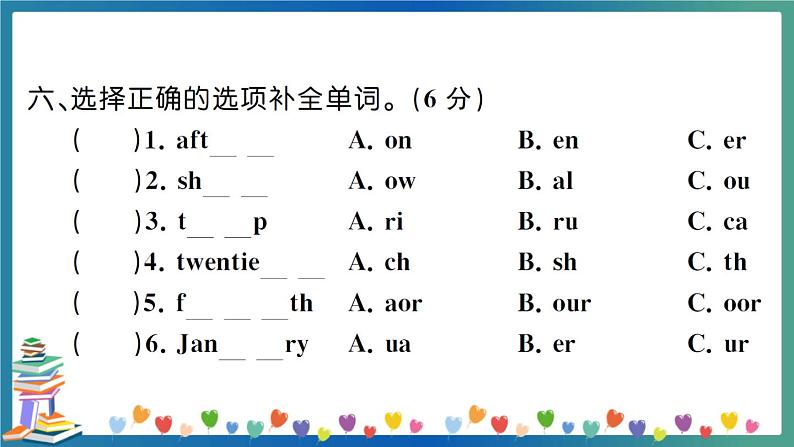 人教PEP版五年级下册英语语音与词汇专项练习+答案+试题讲解PPT08