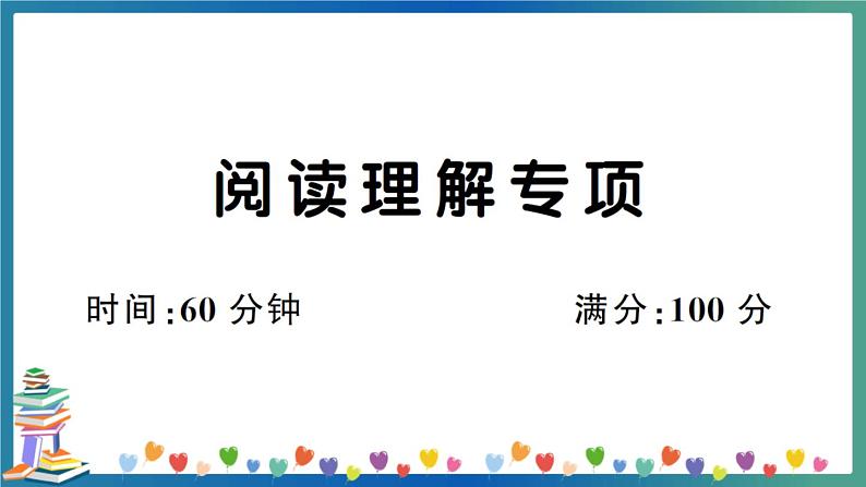 人教PEP版五年级下册英语阅读理解专项练习+答案+试题讲解PPT01