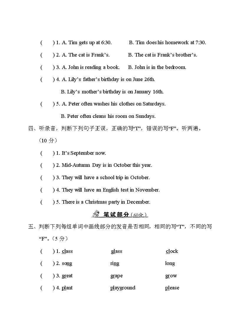 人教PEP版五年级下册英语期末复习测试卷（一）+答案+听力+试题讲解PPT02