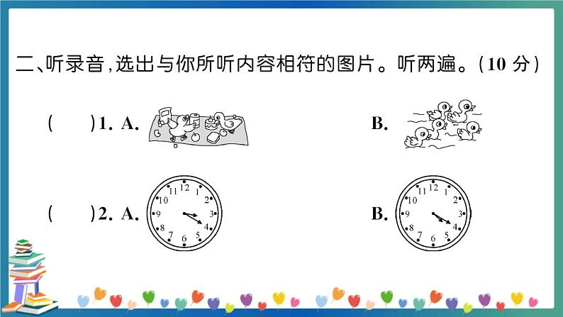 人教PEP版五年级下册英语期末复习测试卷（一）+答案+听力+试题讲解PPT03