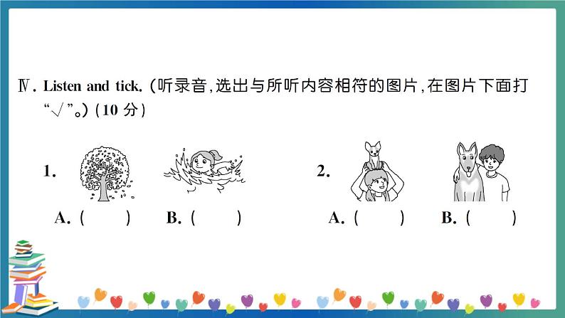 济南市小学五年级英语期末质量检测+答案+听力+试题讲解PPT05