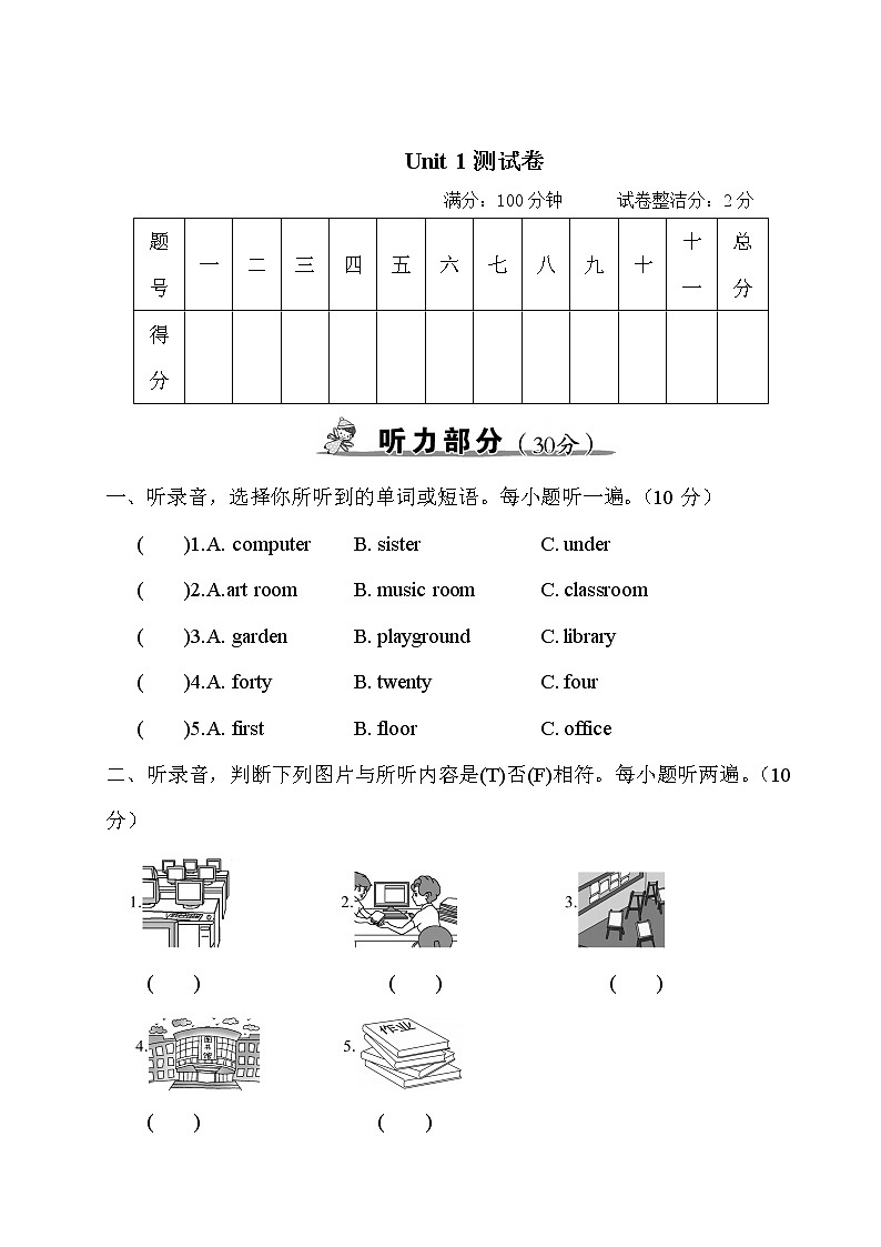 Unit 1 测试卷第1页