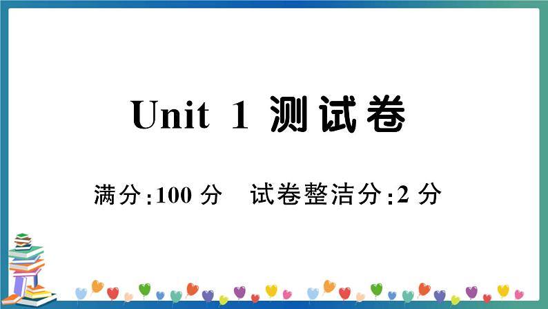 人教PEP四年级下册英语英语Unit 1 测试卷+答案+听力+试题讲解PPT01