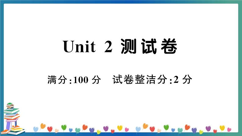 人教PEP四年级下册英语英语Unit 2 测试卷+答案+听力+试题讲解PPT01