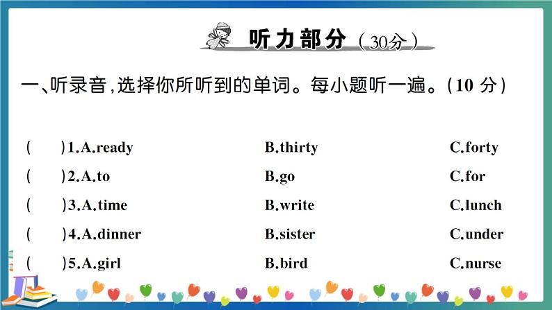 人教PEP四年级下册英语英语Unit 2 测试卷+答案+听力+试题讲解PPT02