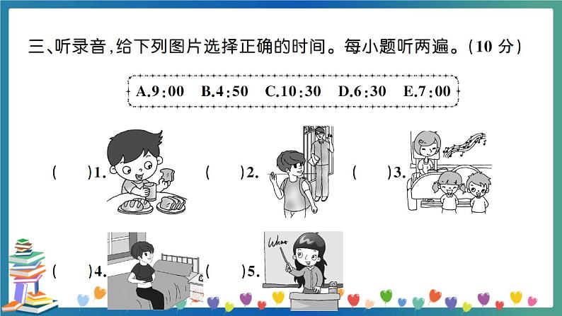 人教PEP四年级下册英语英语Unit 2 测试卷+答案+听力+试题讲解PPT05