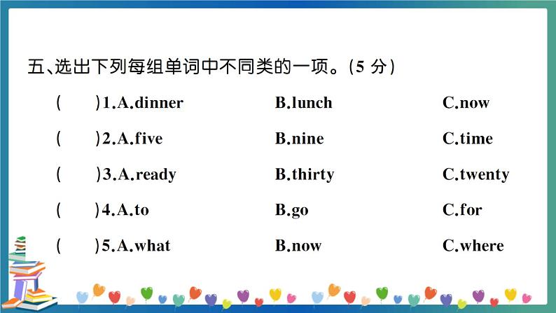 人教PEP四年级下册英语英语Unit 2 测试卷+答案+听力+试题讲解PPT08