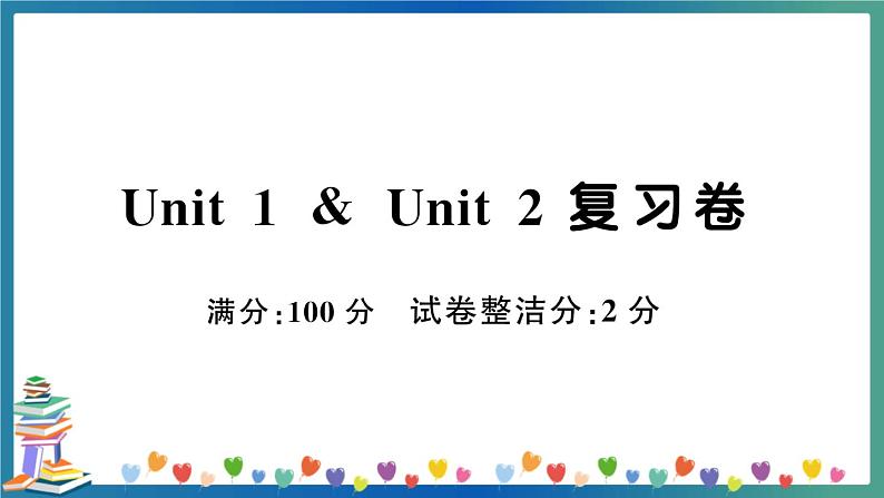 人教PEP四年级下册英语英语Unit 1 & Unit 2 复习卷+答案+听力+试题讲解PPT01