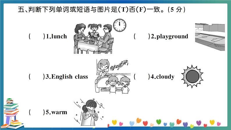 人教PEP四年级下册英语英语Recycle 1 测试卷+答案+听力+试题讲解PPT08