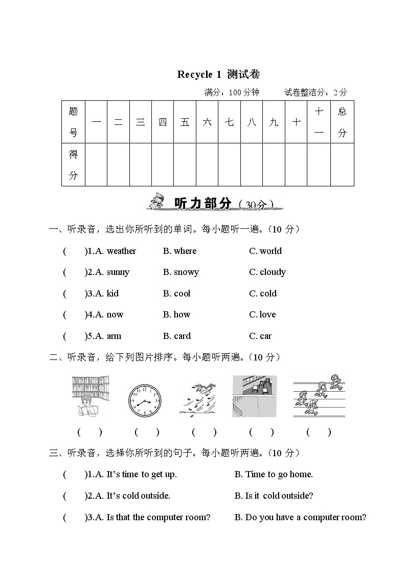 人教PEP四年级下册英语英语Recycle 1 测试卷+答案+听力+试题讲解PPT01
